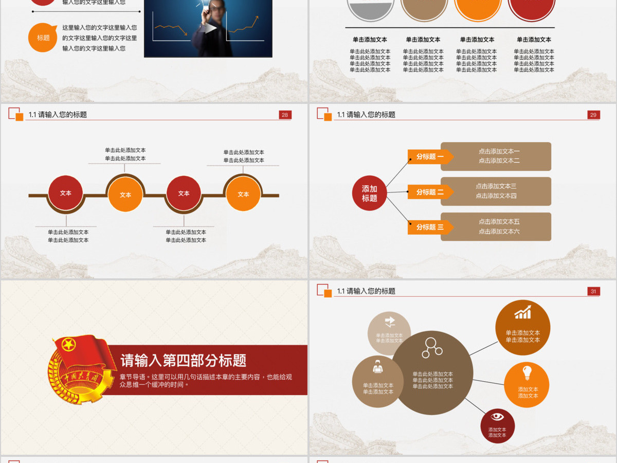 中国共青团及青年志愿者动态PPT模板幻灯片 中国共青团及青年志愿者动态PPT模板幻灯片