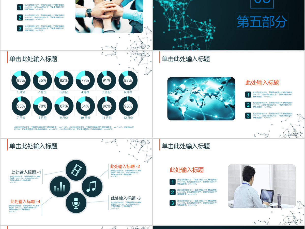 苹果点线风格动画ppt模板简约商务幻灯片
