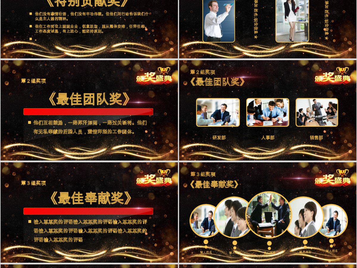原创赢战2021企业年会开场PPT模板-版权可商用 原创赢战2021企业年会开场PPT模板-版权可商用
