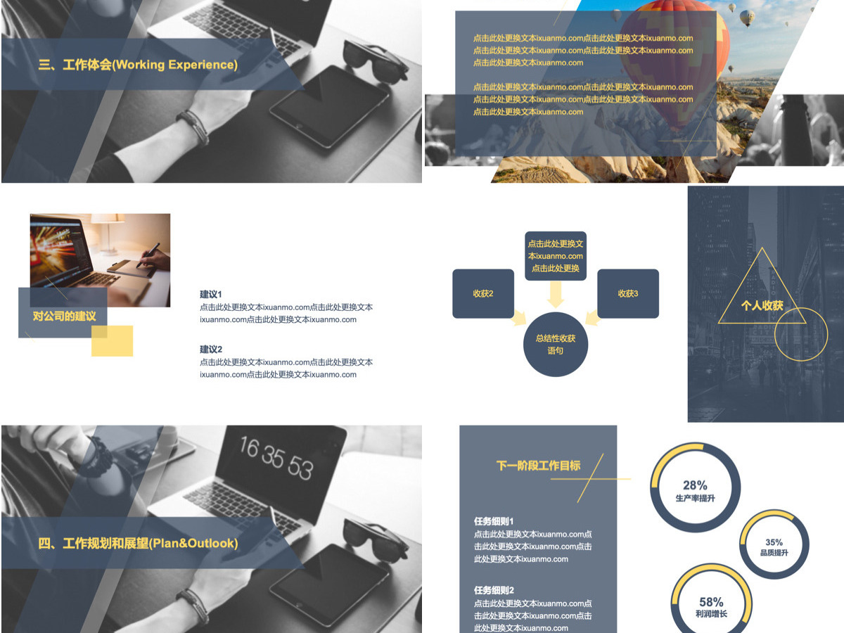 2025年试聘期述职报告工作汇报PPT模板 2025年试聘期述职报告工作汇报PPT模板