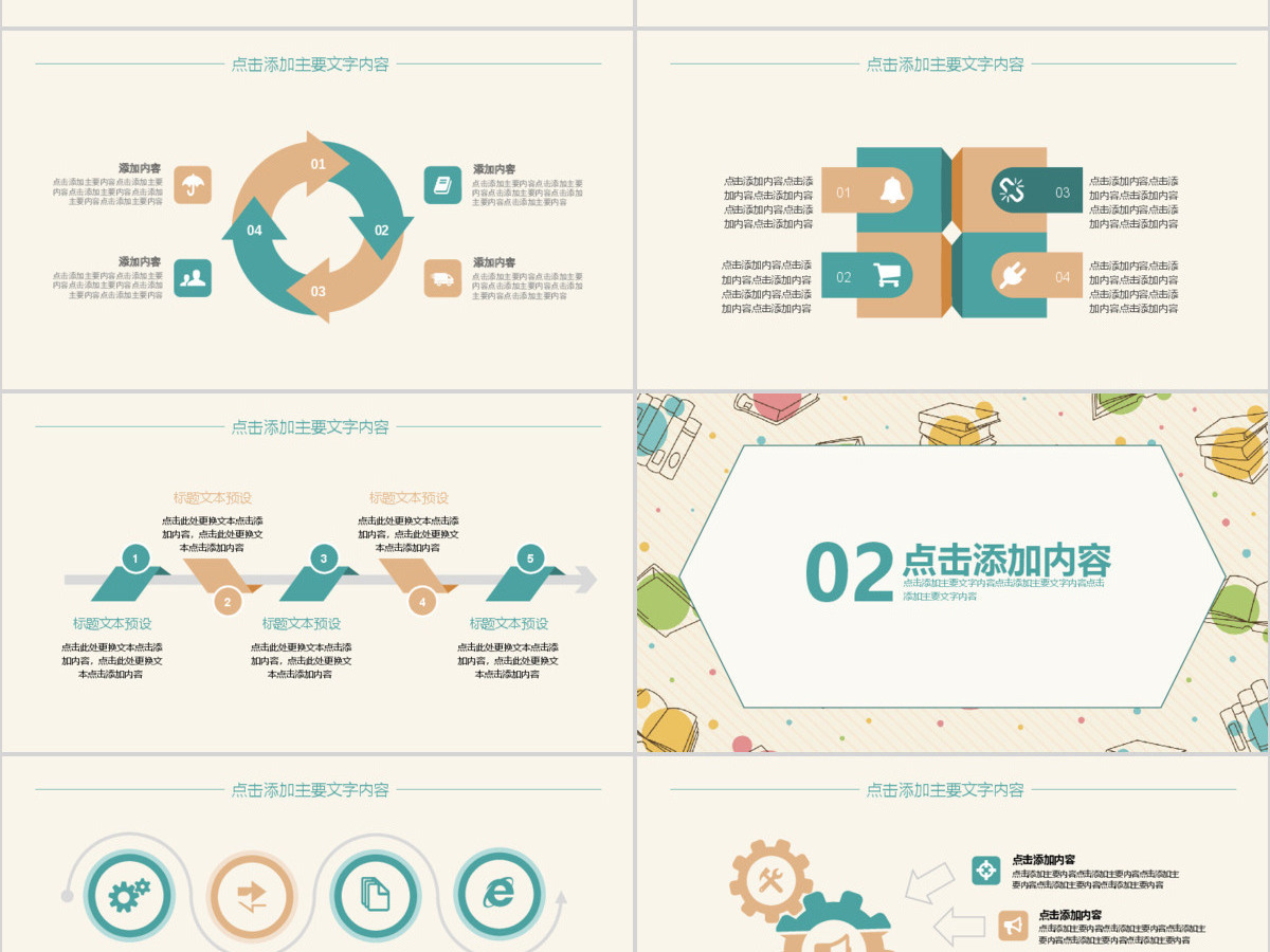 信息化教育教学动态PPT 信息化教育教学动态PPT