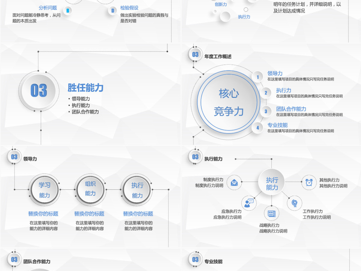 蓝色时尚微立体个人求职竞聘简历ppt自我介绍述