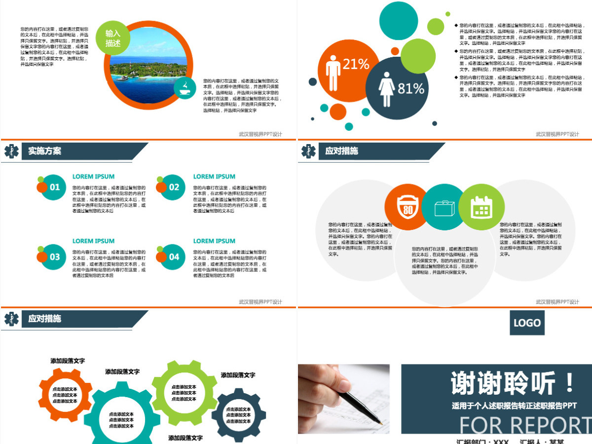 扁平微粒体销售主管述职报告ppt 扁平微粒体销售主管述职报告ppt