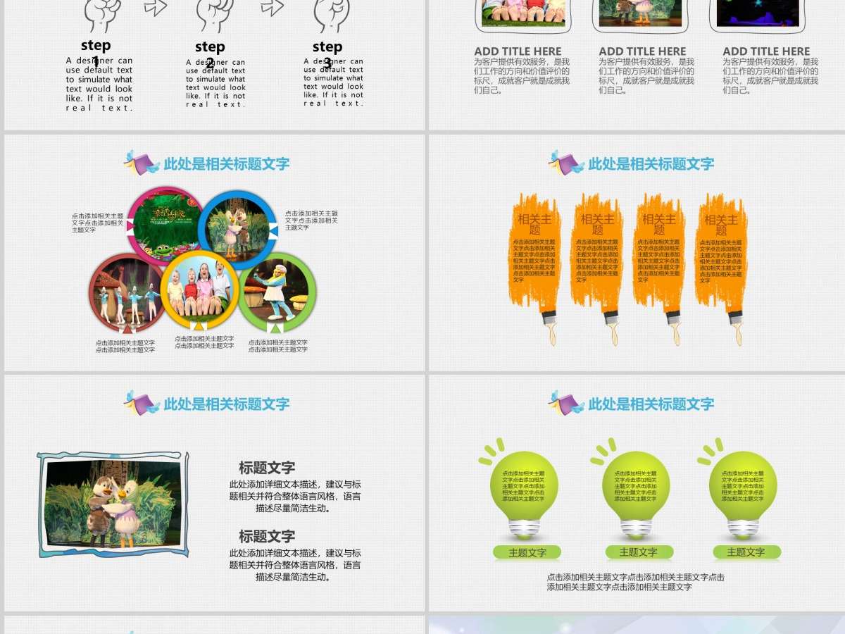 卡通动漫文艺手绘可爱儿童幼教公开课ppt