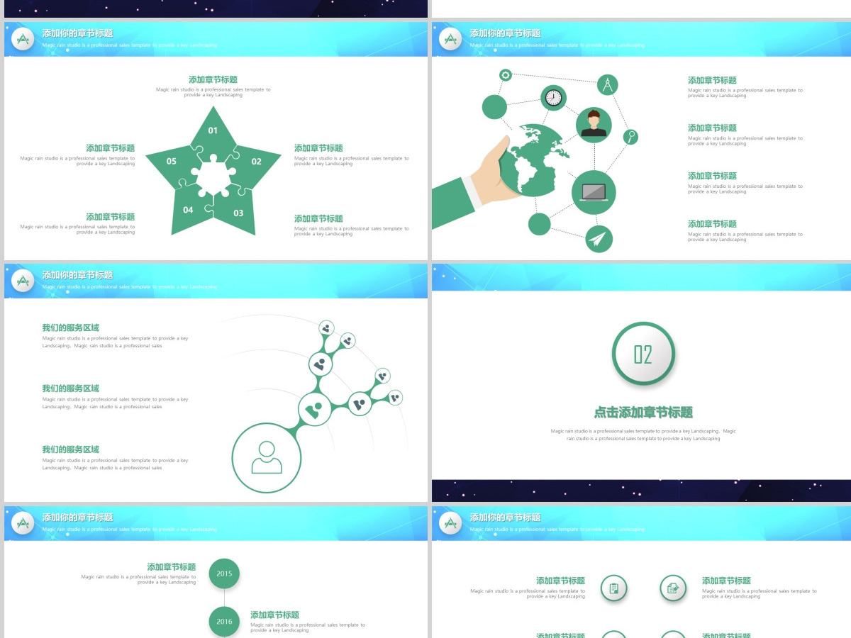 2019欧美范商务简洁大气时尚PPT模版
