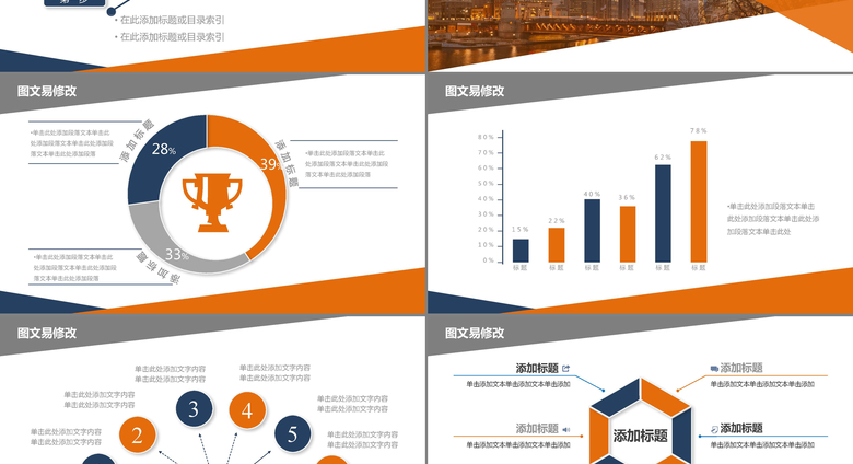 欧美时尚商业活动策划书PPT模板