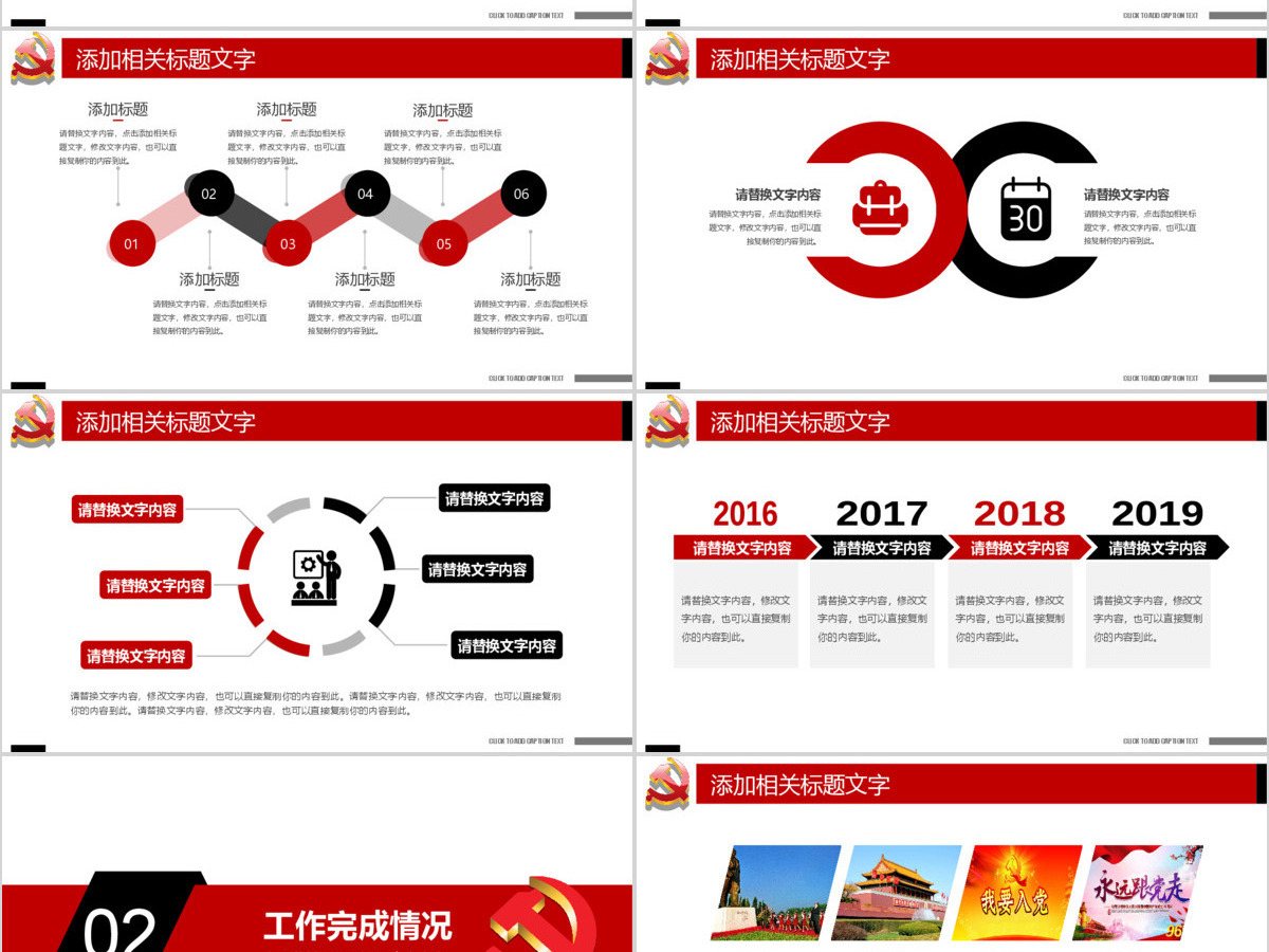 党的宗旨党政党课法制宣传为人民服务ppt 党的宗旨党政党课法制宣传为人民服务ppt