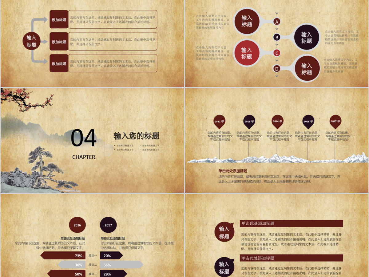 简约中国风读书分享PPT模板 简约中国风读书分享PPT模板