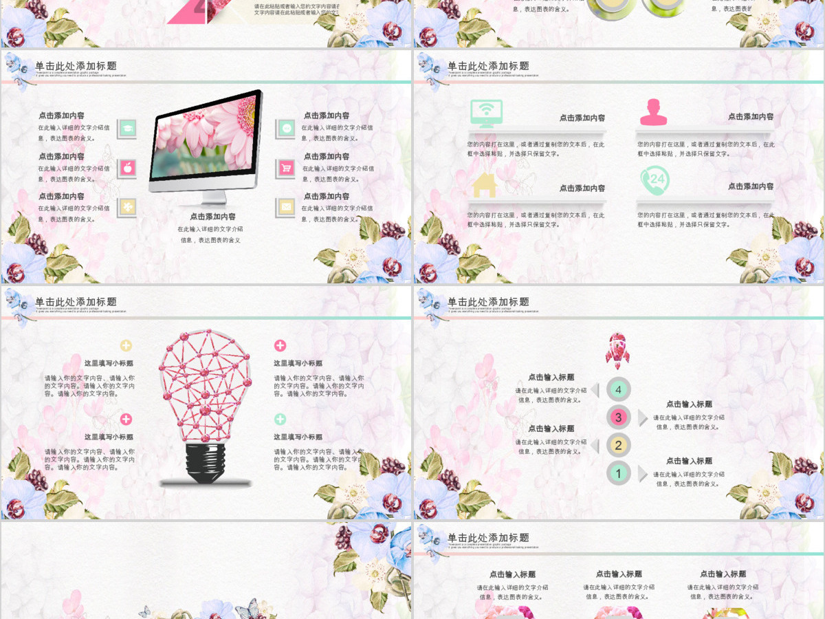 手绘复古玫瑰花工作计划总结ppt模板 手绘复古玫瑰花工作计划总结ppt模板