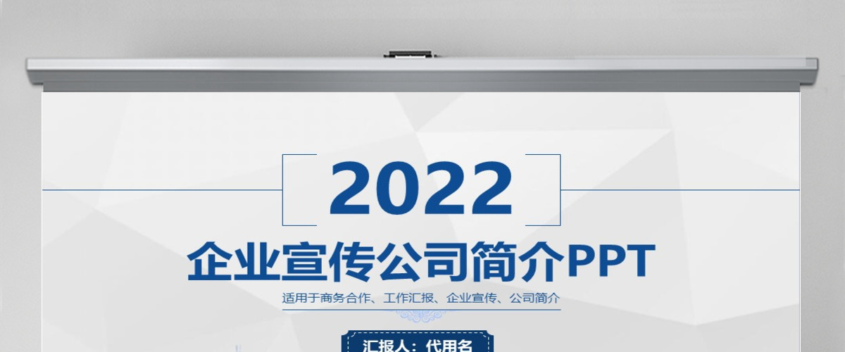 蓝色企业宣传企业简介公司简介PPT模板 蓝色企业宣传企业简介公司简介PPT模板