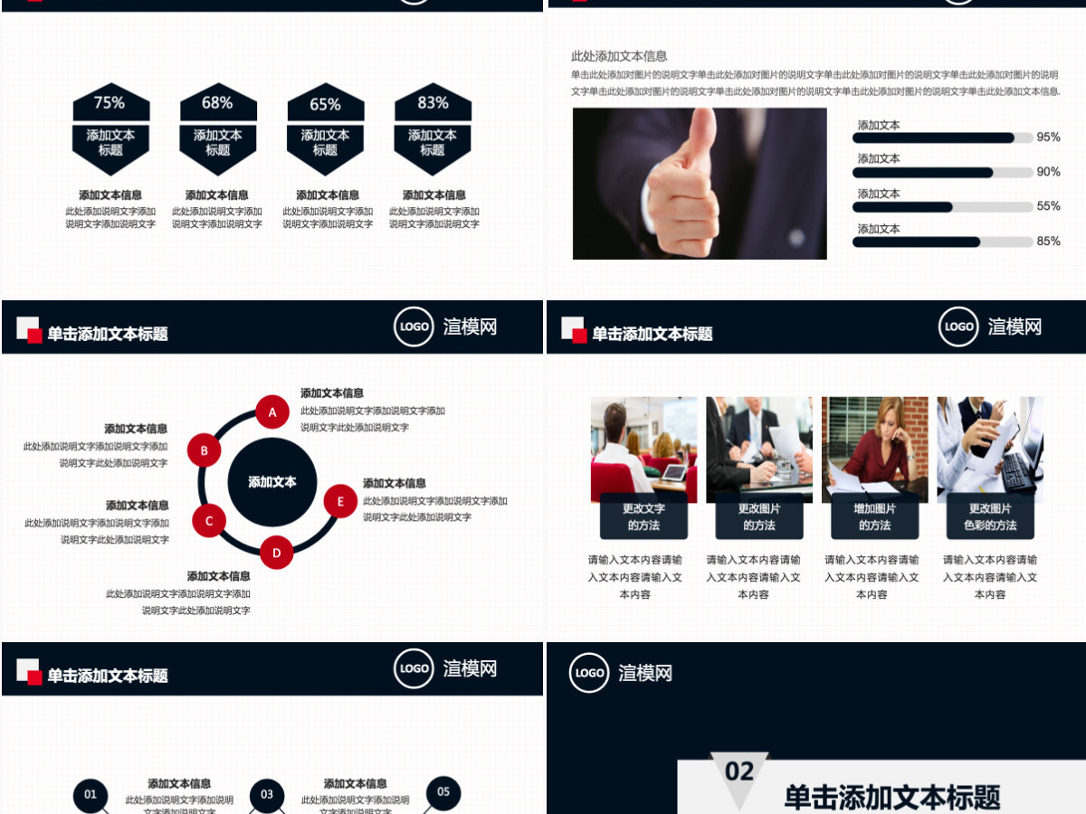 银行工作汇报总结PPT模板 银行工作汇报总结PPT模板