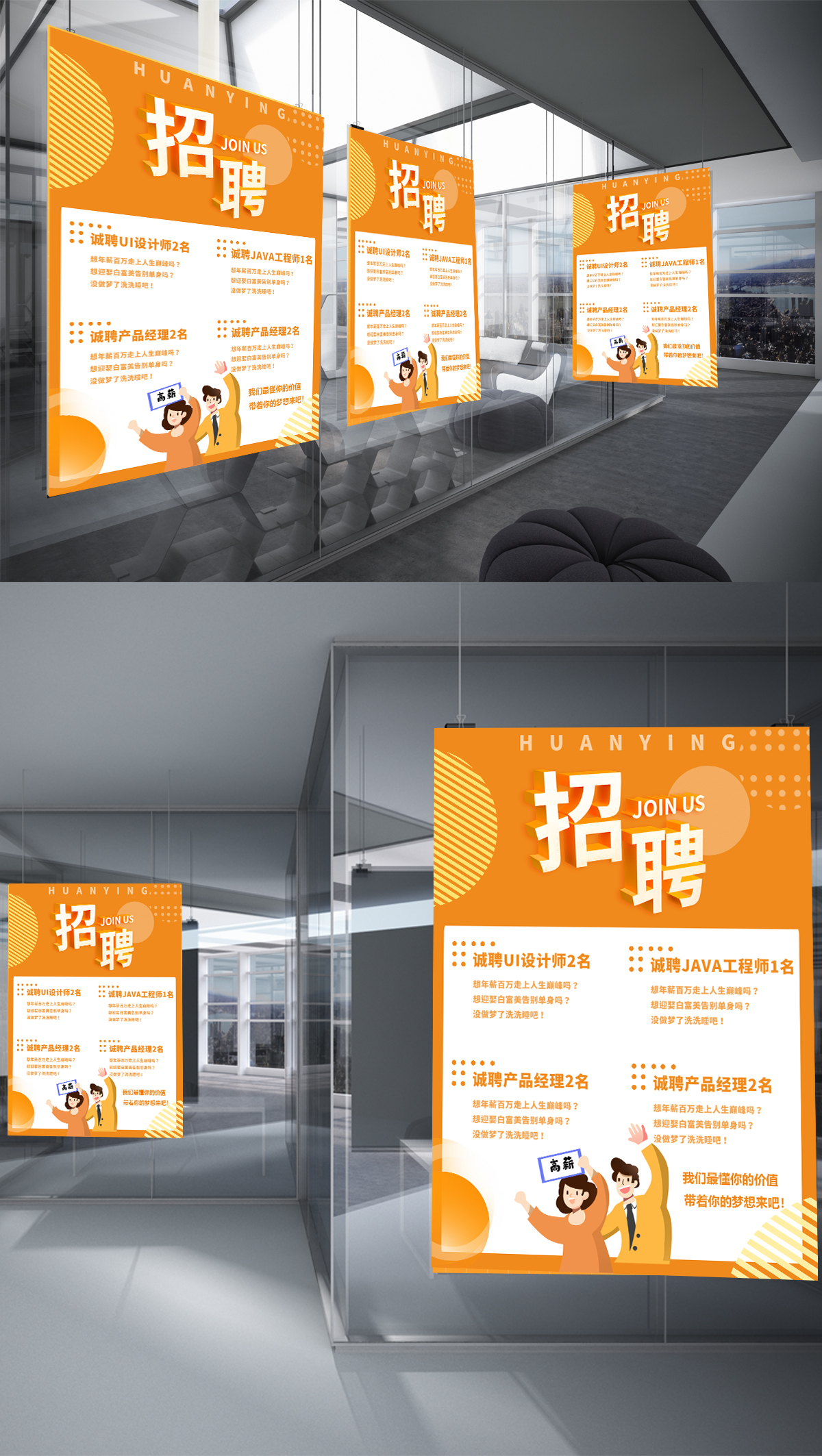 2023春招简约大气人才毕业季招聘海报