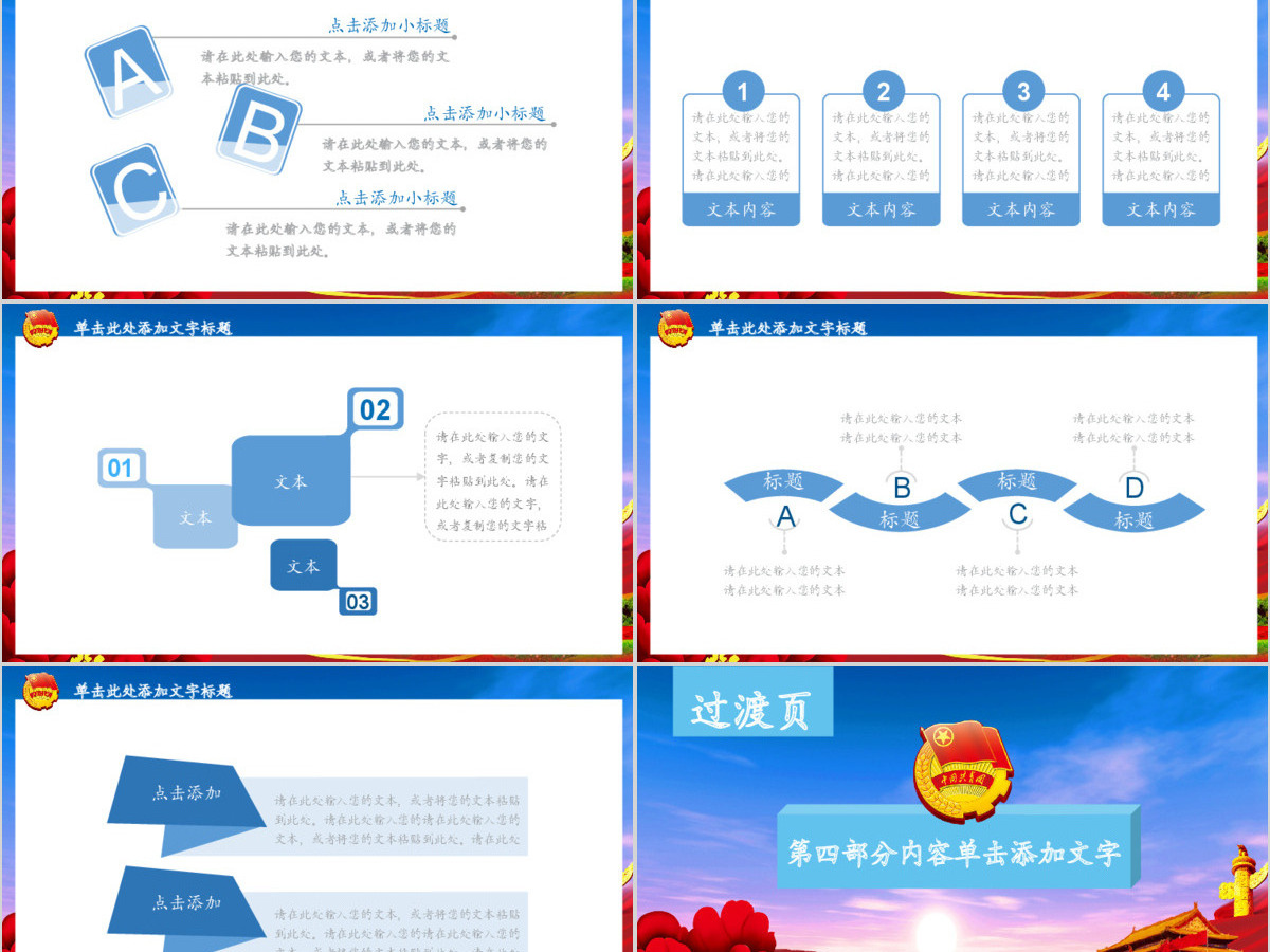 团委共青团志愿者青春正能量照片展示ppt模板幻灯片