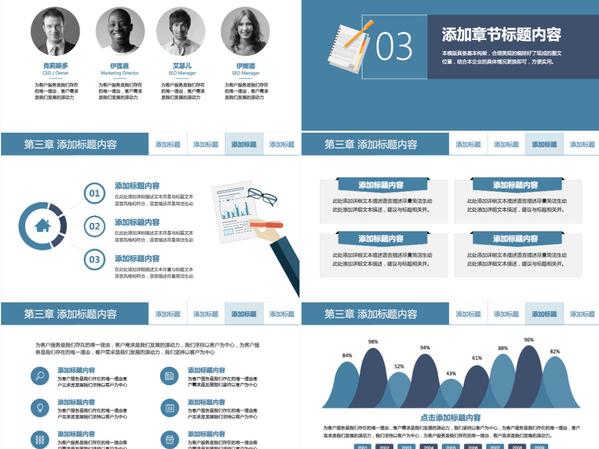 职场礼仪培训ppt模板幻灯片 职场礼仪培训ppt模板幻灯片