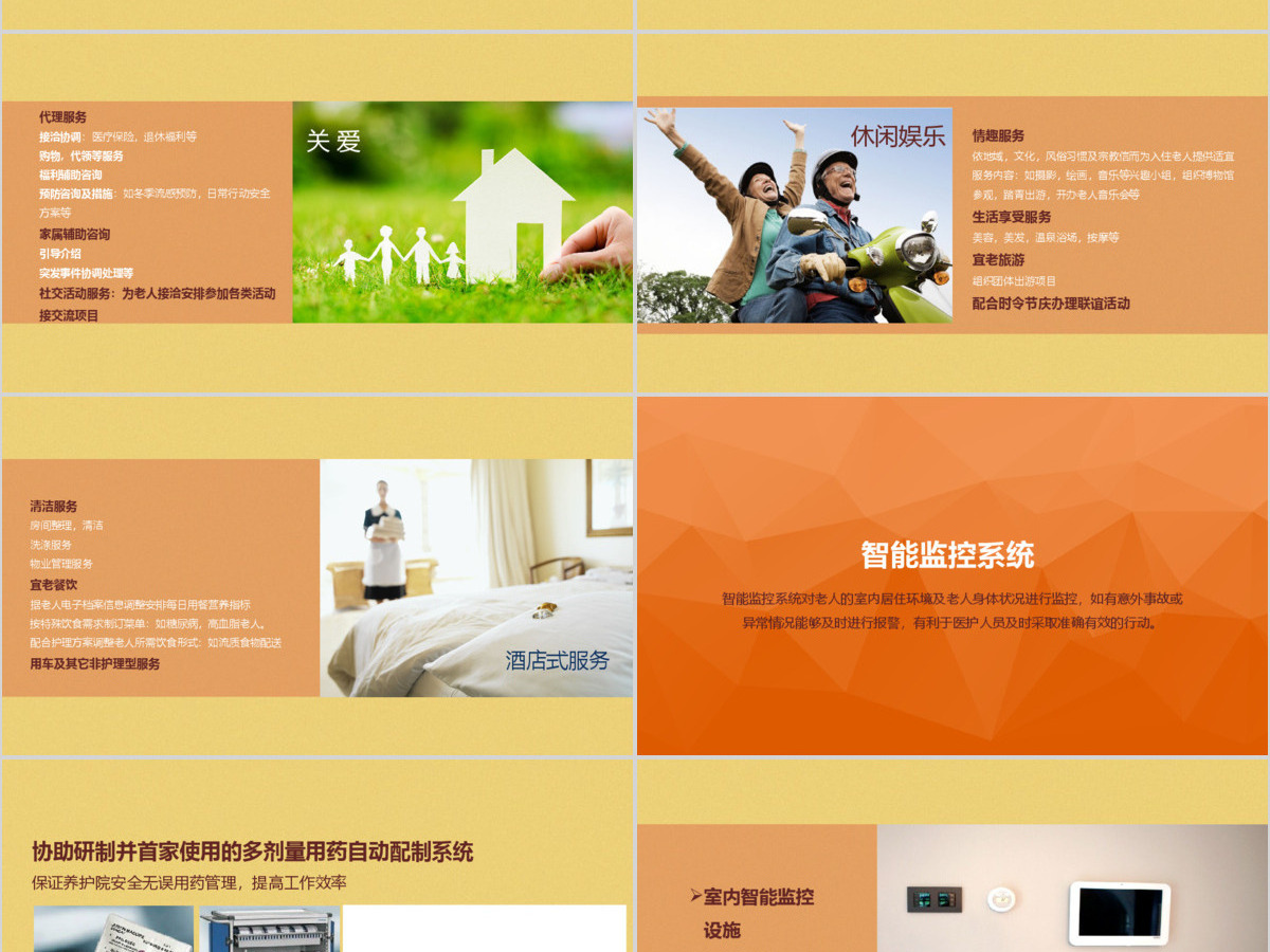 金融投资理财沙龙交流会PPT模板下载