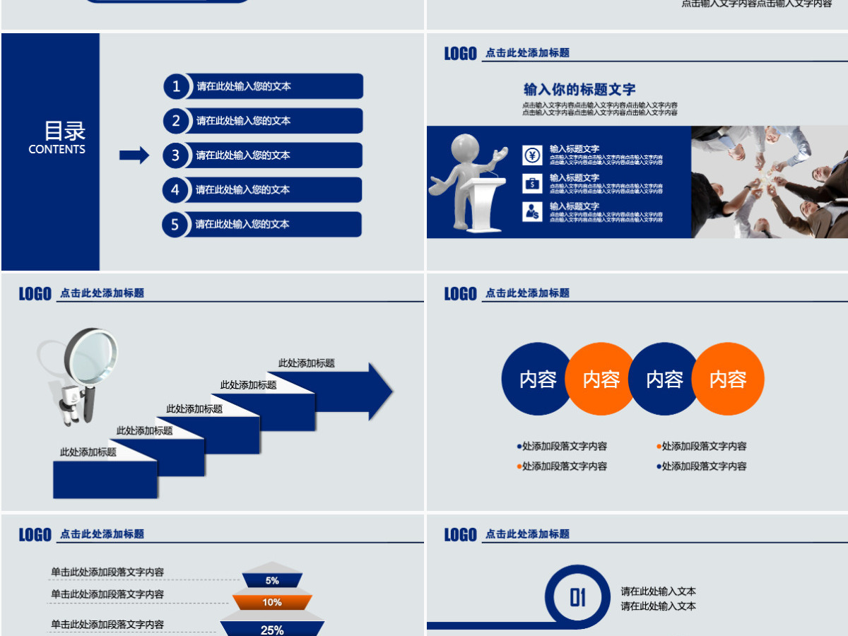最新时尚工作总结汇报PPT模板