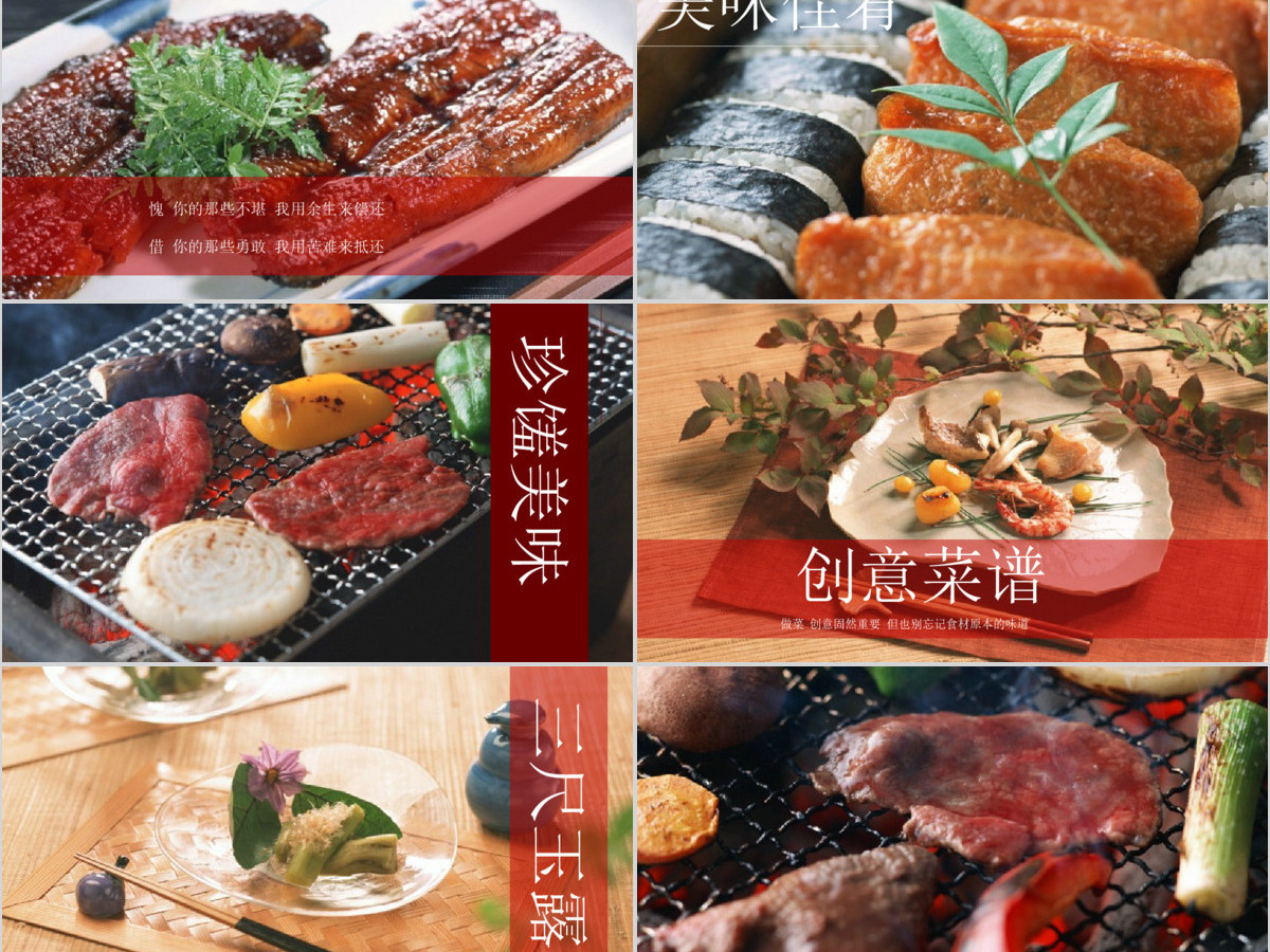 高端动态深夜食堂食物美食摄影相册展示产品 高端动态深夜食堂食物美食摄影相册展示产品
