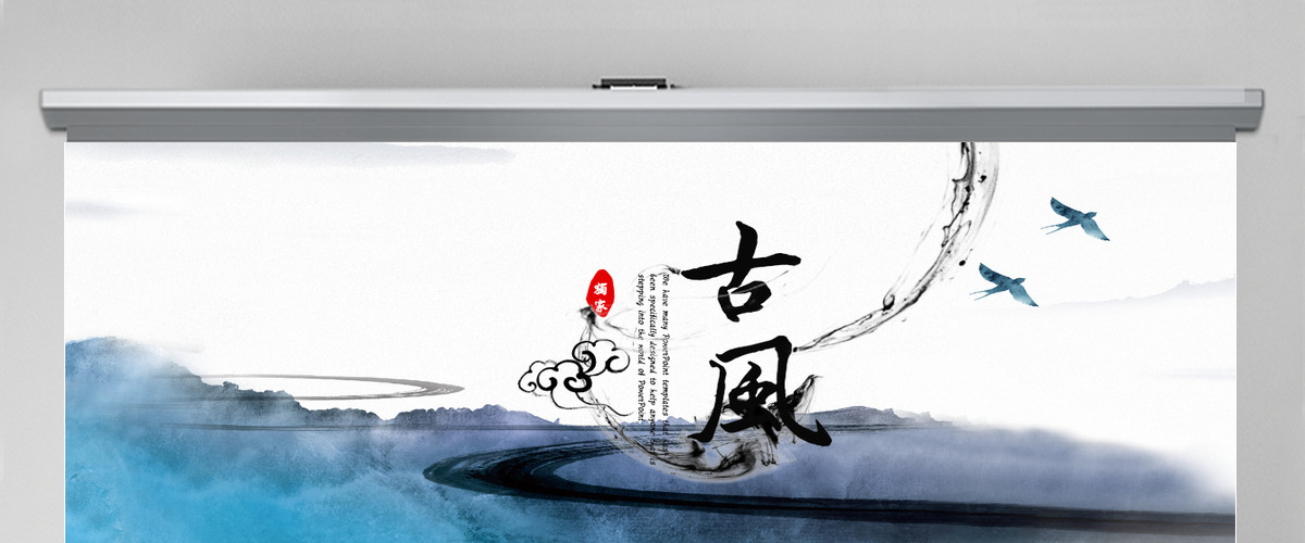 原创创意手绘水墨山水情中国风ppt模板