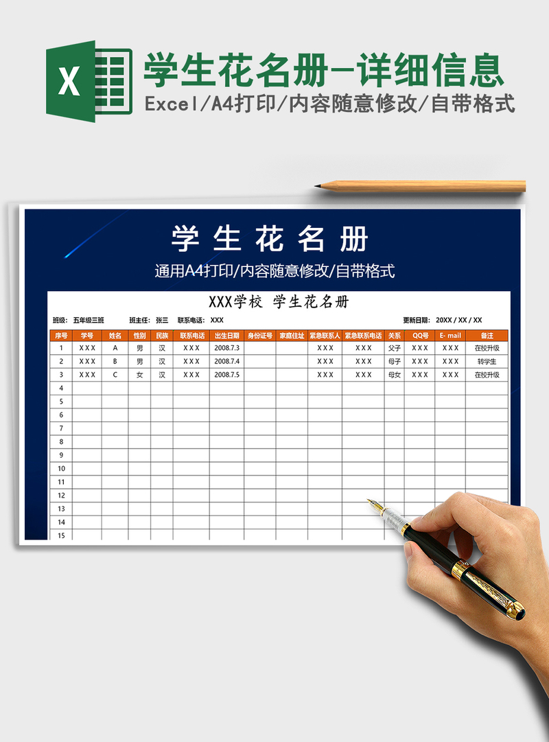 2021年学生花名册-详细信息 2021年学生花名册-详细信息