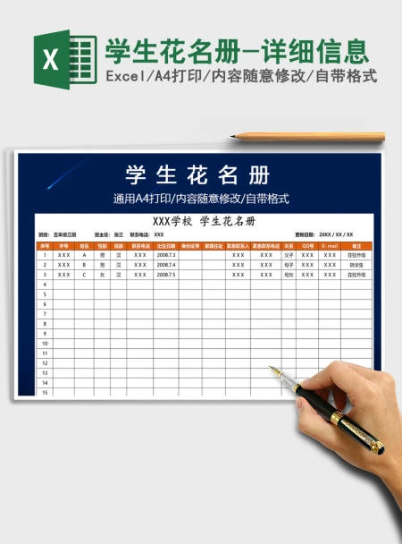 2021年学生花名册-详细信息 2021年学生花名册-详细信息