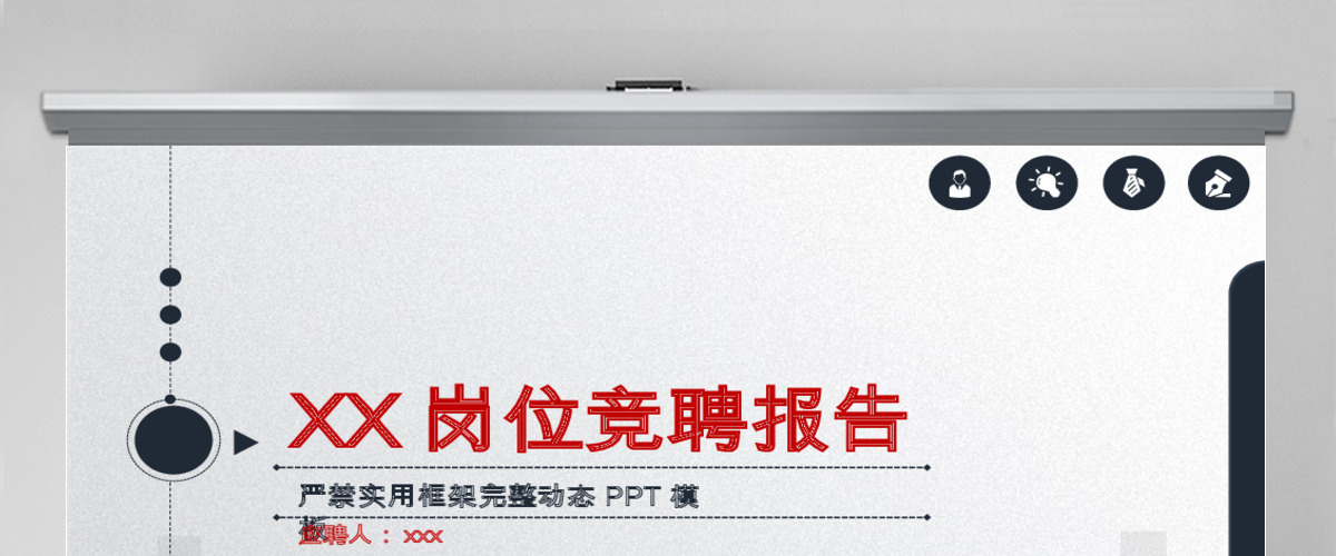 2019微光立体商业计划书策划案PPT模板