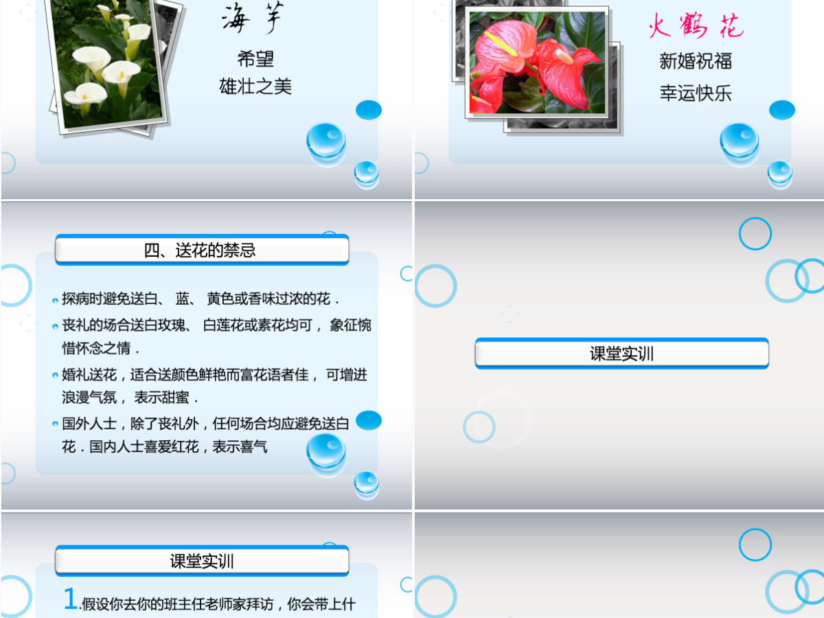 礼仪与沟通培训PPT模板