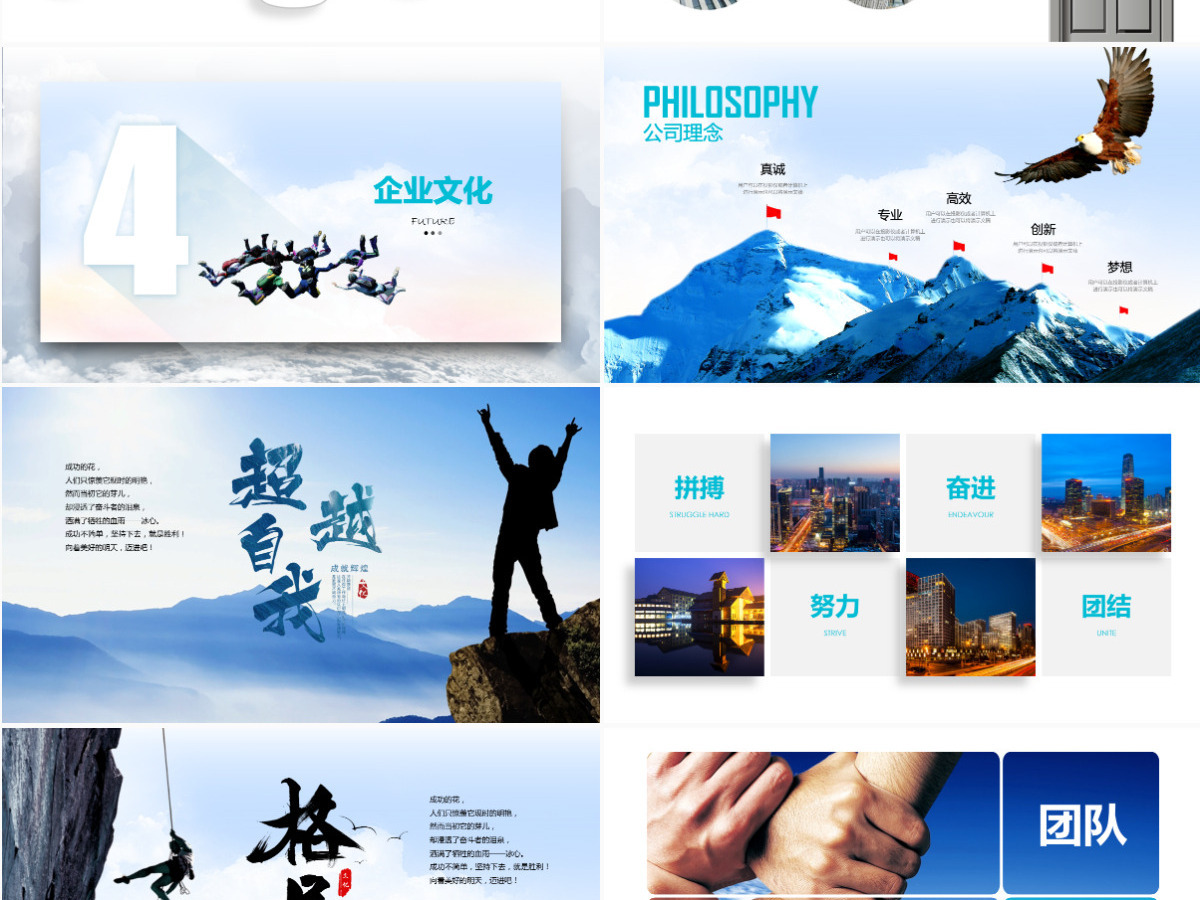 震撼视频宣传片头公司简介公司介绍企业文化展板PPT画册图册 震撼视频宣传片头公司简介公司介绍企业文化展板PPT画册图册