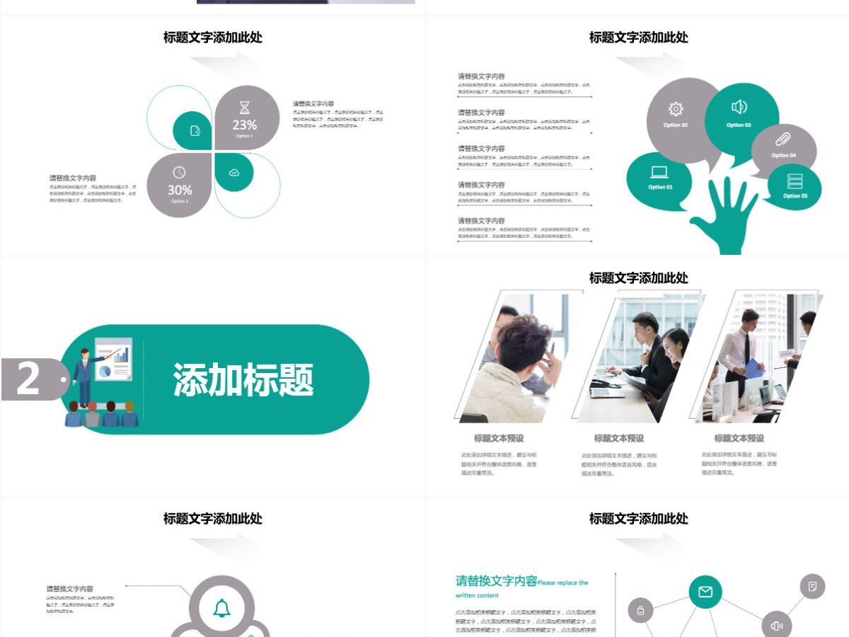 2021公司校园招聘ppt模板 2021公司校园招聘ppt模板