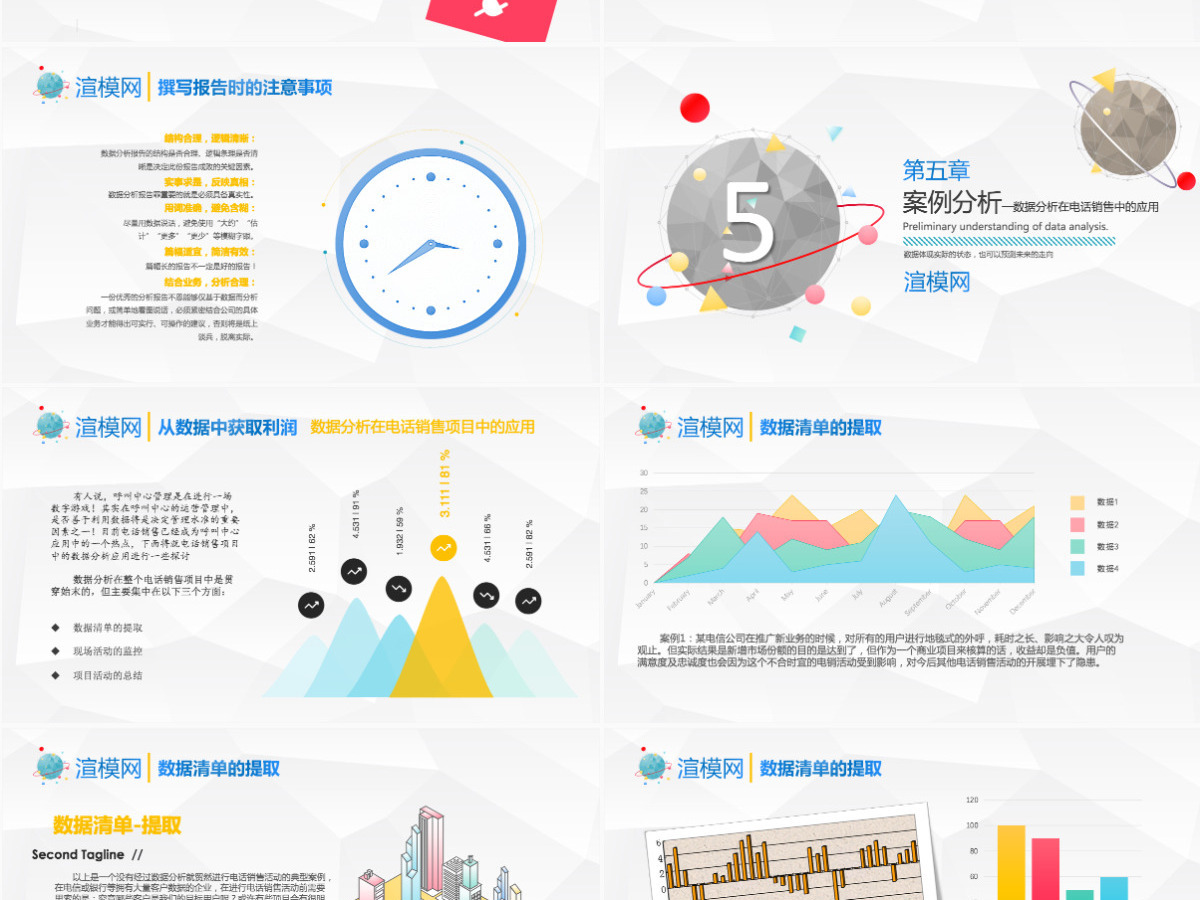 简约科技数据风数据分析师培训PPT模板