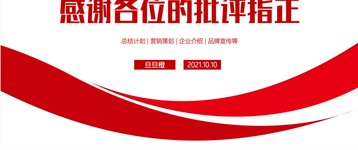 岗位竞聘竞选PPT模板