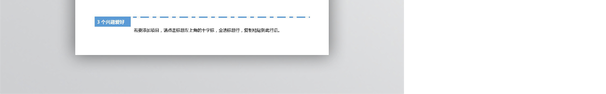 蓝色文员求职简历