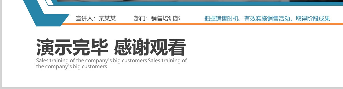 公司大客户销售培训PPT
