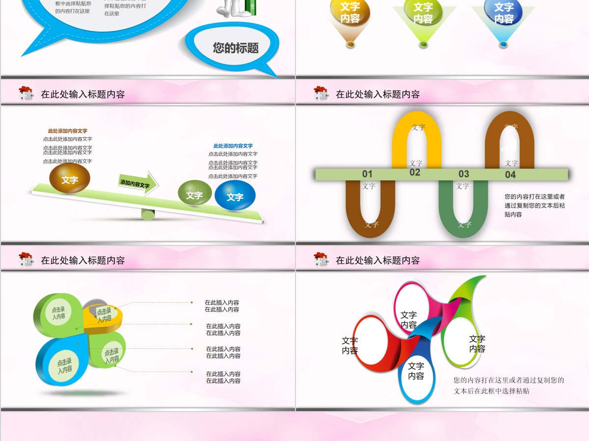 儿童防疫接种预防针医院打针PPT模板