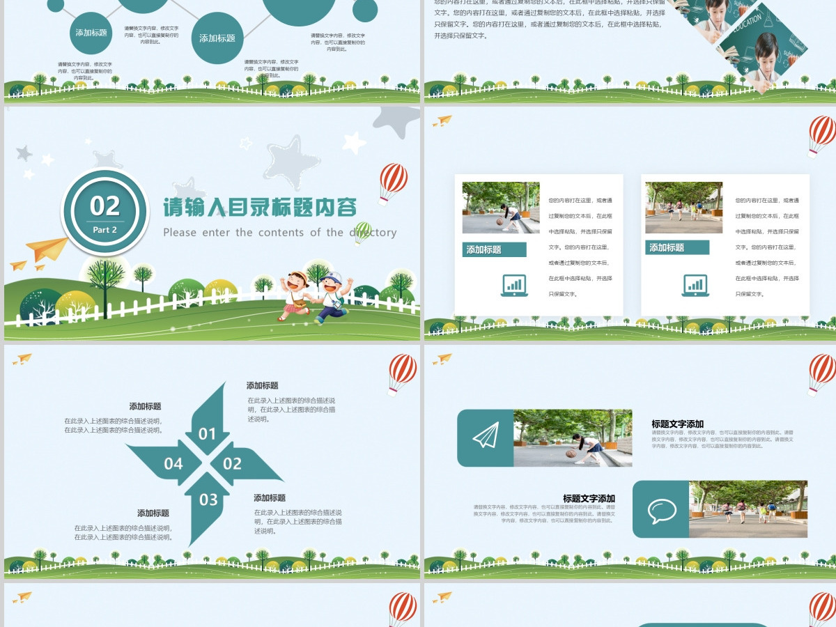 卡通校园教师说课通用模板 卡通校园教师说课通用模板