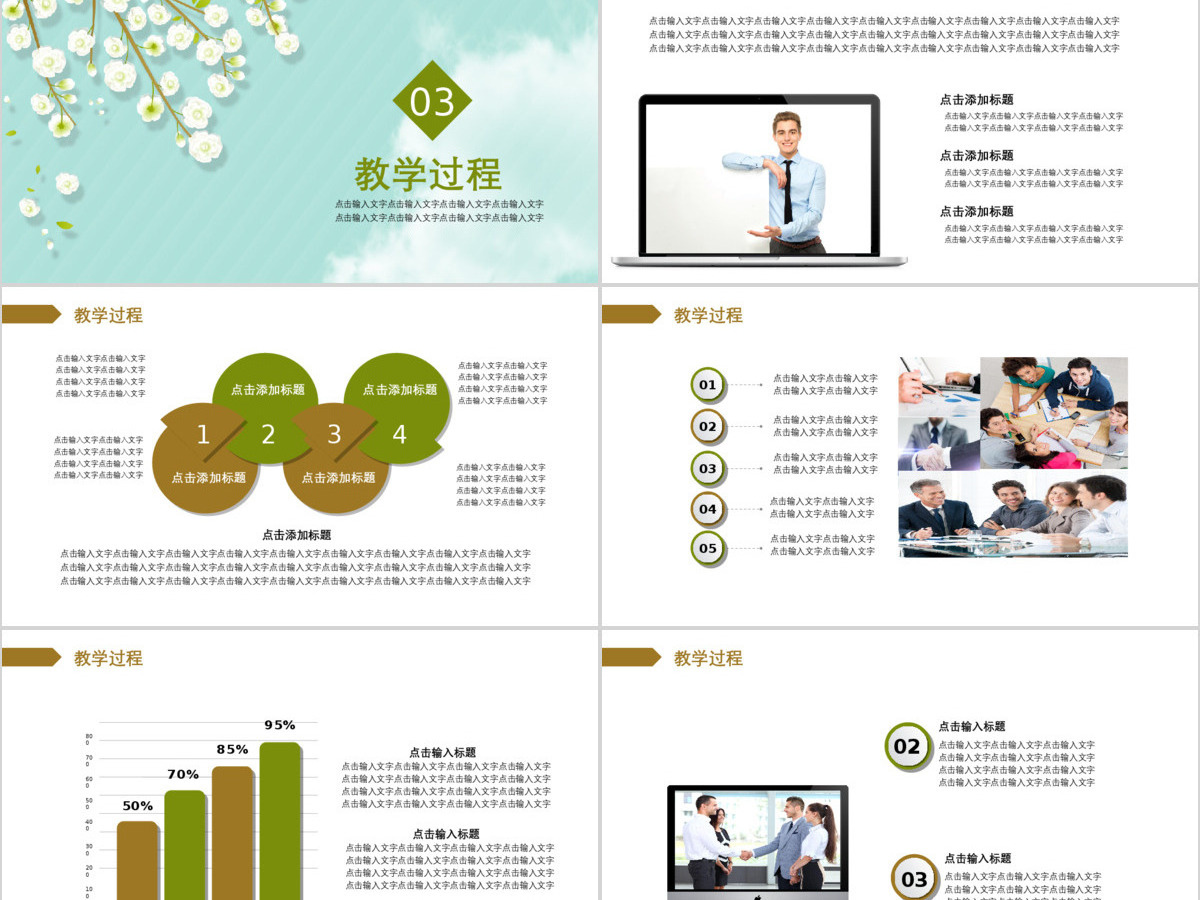小清晰课程设计教师说课PPT模板 小清晰课程设计教师说课PPT模板