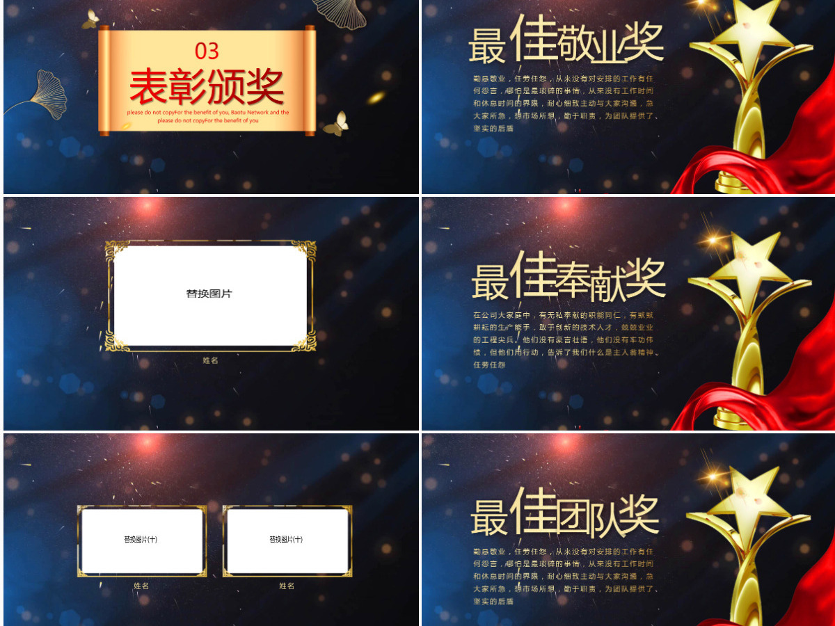 原创2020鼠年大气震撼年终颁奖公司年会ppt模板下载