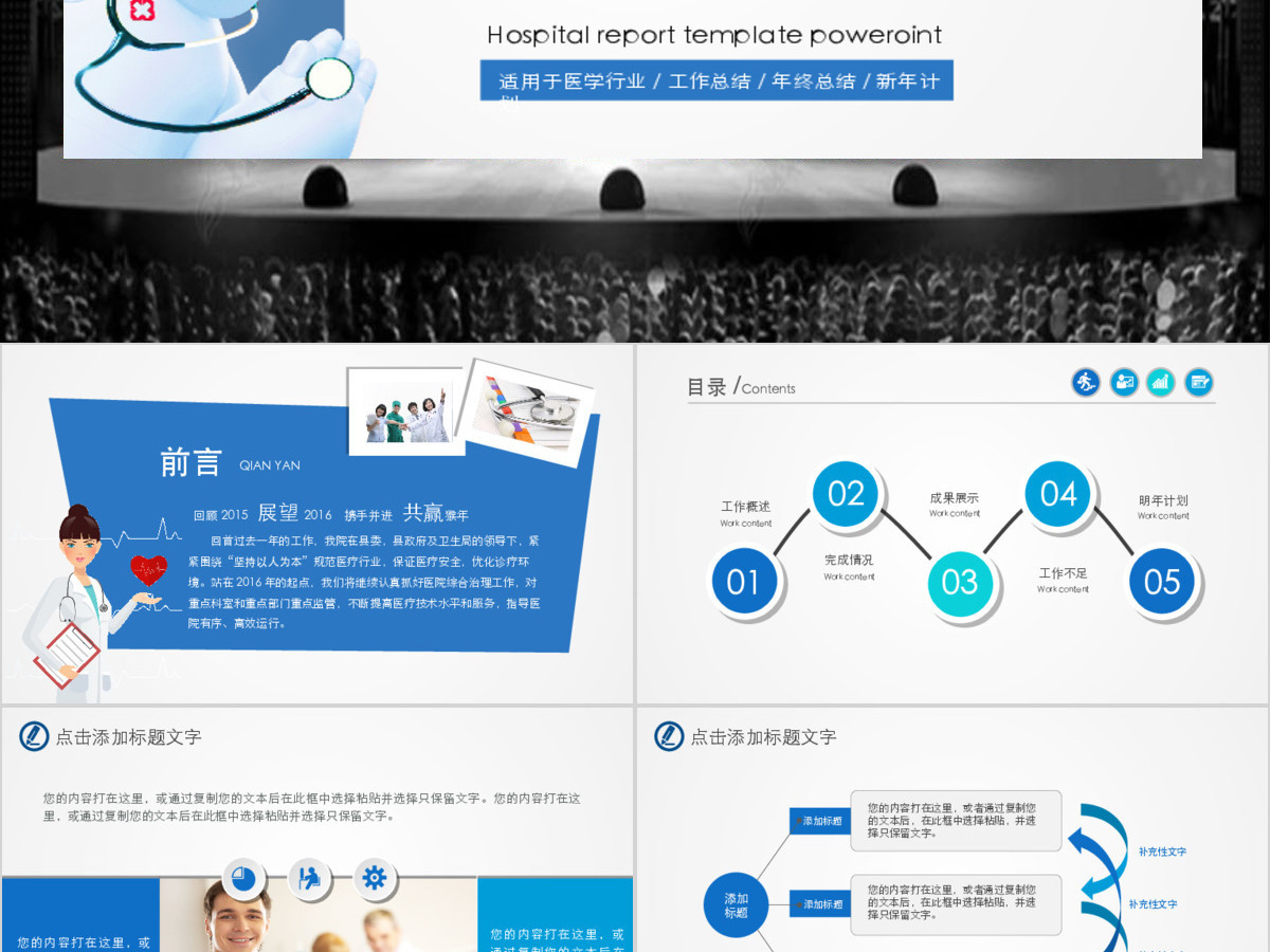 蓝色精致医疗卫生系统医学救护门诊PPT 蓝色精致医疗卫生系统医学救护门诊PPT