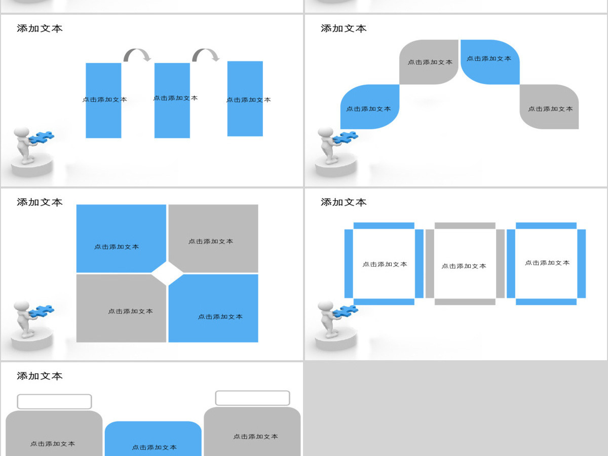 职业规划ppt模板 职业规划ppt模板