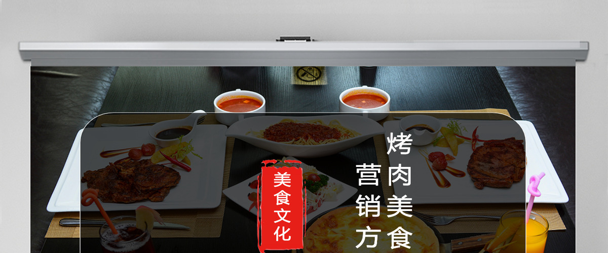 烧烤行业绿色餐饮营销方案ppt 烧烤行业绿色餐饮营销方案ppt
