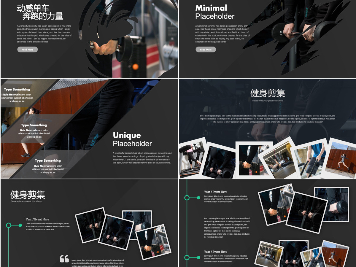 原创高端创意健身运动健身房锻炼减肥瘦身俱乐部画册PPT模板-版权可商用 原创高端创意健身运动健身房锻炼减肥瘦身俱乐部画册PPT模板-版权可商用