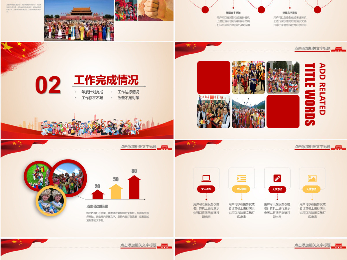 56个民族团结一家亲ppt少数民族政策 56个民族团结一家亲ppt少数民族政策