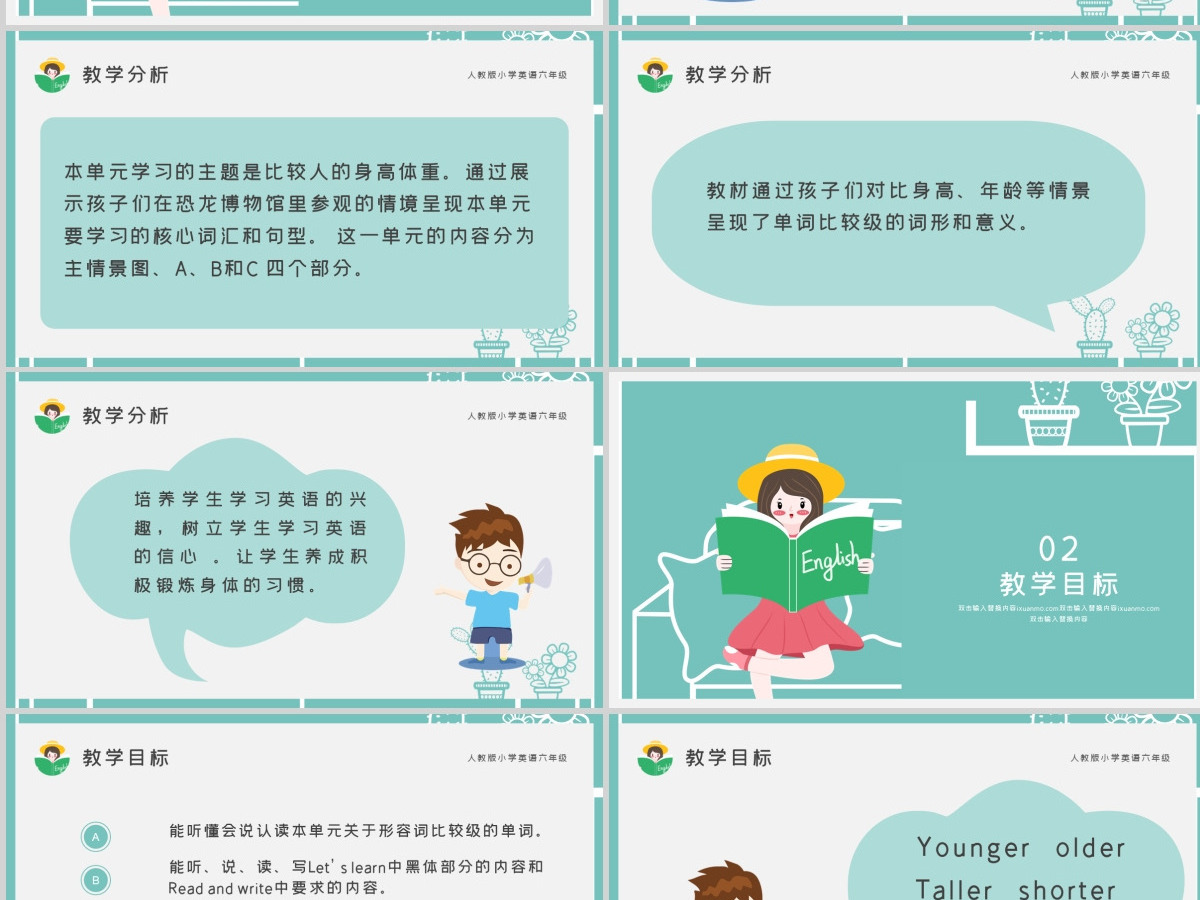 人教版六年级英语PPT课件