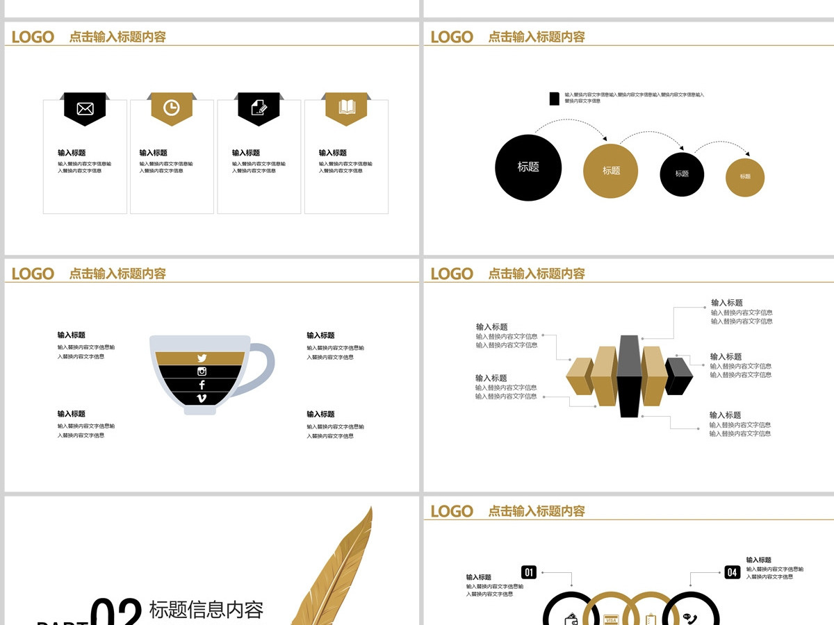 最新2023商务总结创意简约商业计划书
