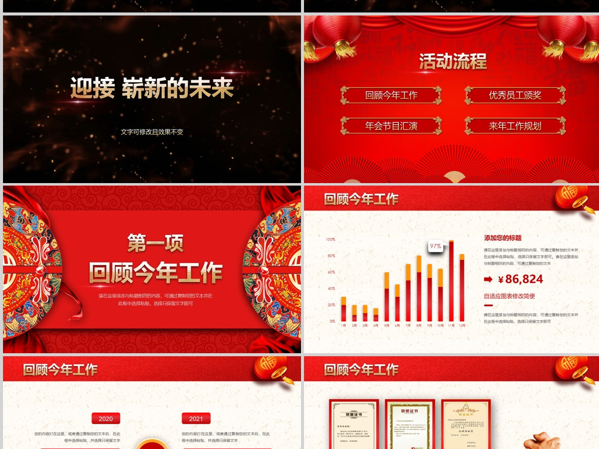 征程2018公司年度总结大会PPT模板 征程2018公司年度总结大会PPT模板