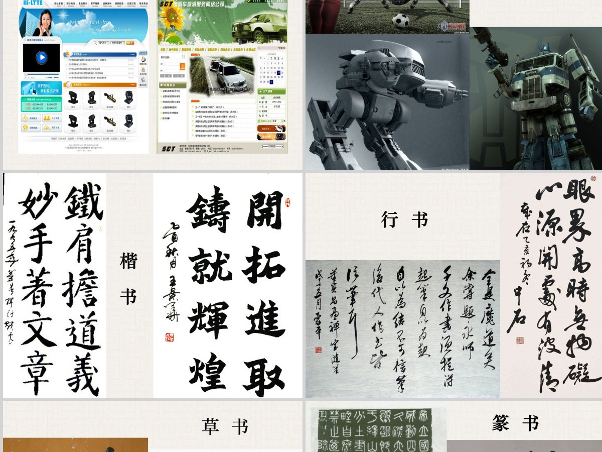 美术鉴赏课件PPT 美术鉴赏课件PPT