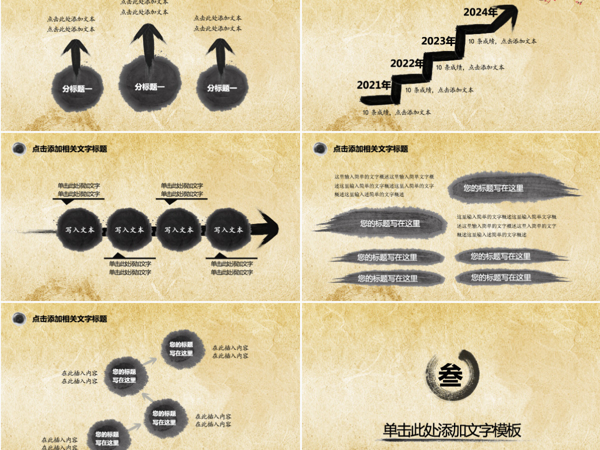 中医养生保健中草药讲座中药PPT模板幻灯片 中医养生保健中草药讲座中药PPT模板幻灯片