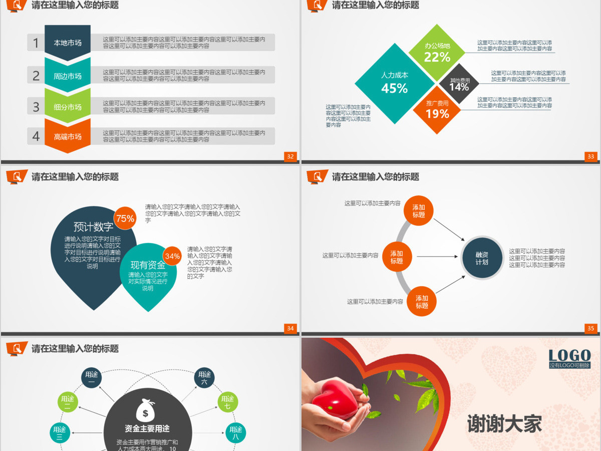 慈善关爱祈福帮扶等主题适用工作总结PPT模板
销售个人季度 慈善关爱祈福帮扶等主题适用工作总结PPT模板
销售个人季度