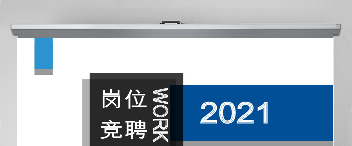 2019蓝色岗位竞聘PPT模板 2019蓝色岗位竞聘PPT模板