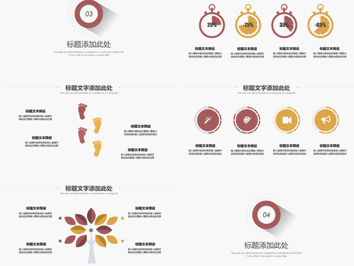 积极向上季度月度总结通用PPT