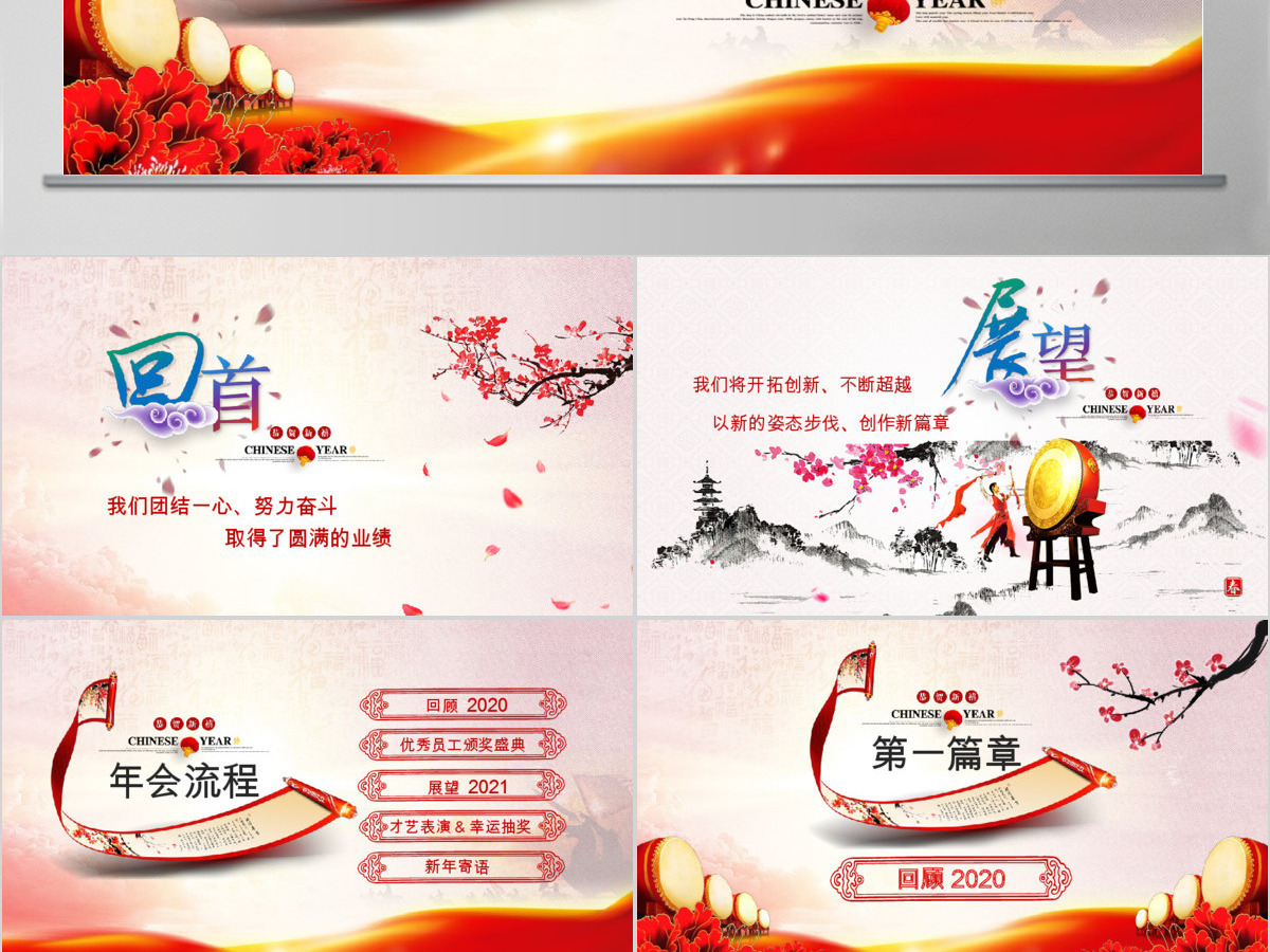 2018狗年年会开门红颁奖典礼总结ppt 2018狗年年会开门红颁奖典礼总结ppt